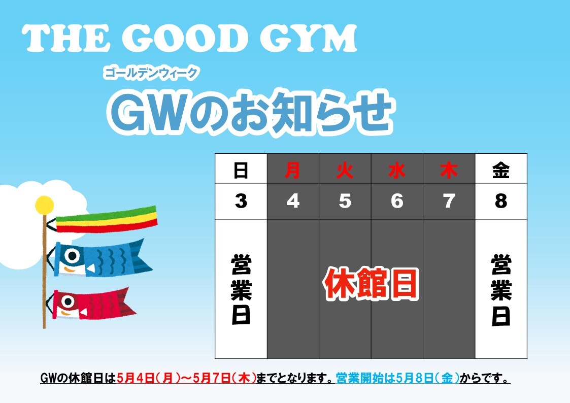 2026年休館日 お知らせ