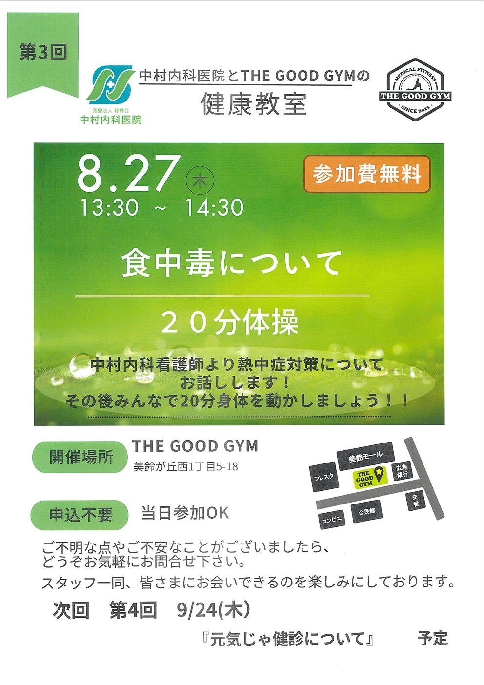 スクリーンショット_22-7-2026_21434_